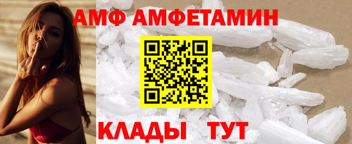 Амфетамин Розовый Новочеркасск