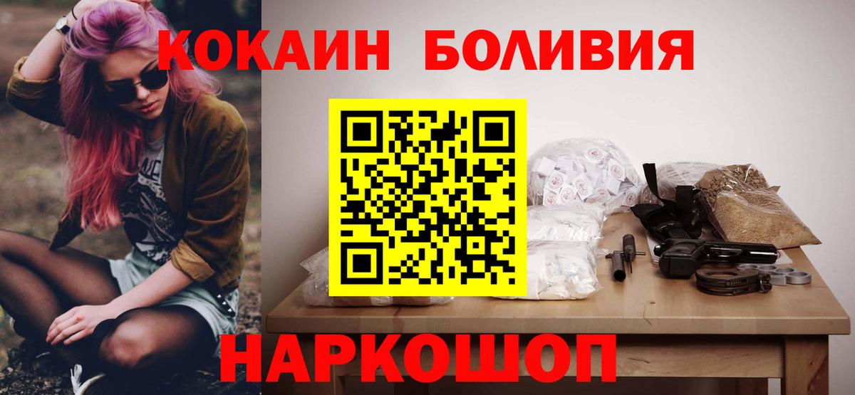 Новочеркасск  как найти   Вход с VPN  КОКАИН Эквадор  COCAIN VHQ 