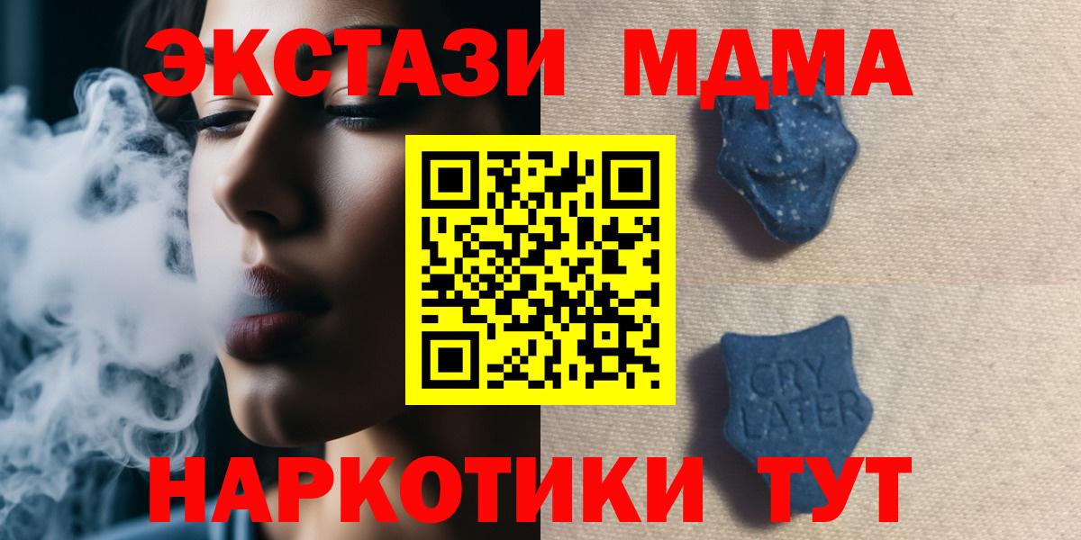 ЭКСТАЗИ 99% Новочеркасск