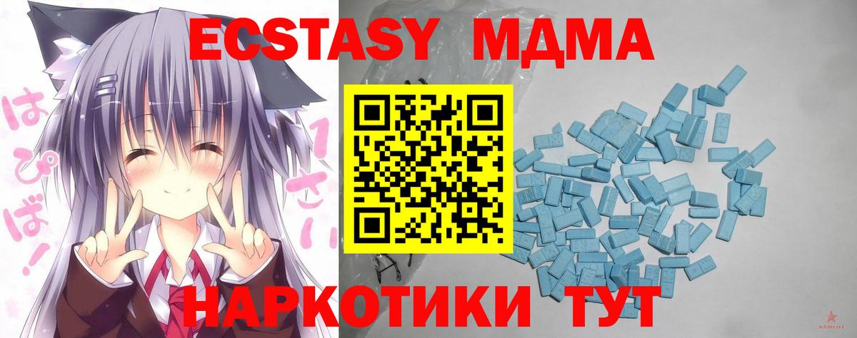 МДМА  Бошки Шишки  Новочеркасск  Alpha-PVP СОЛЬ   МЕТАДОН  Гашиш  Вход с VPN  Меф кристаллы 