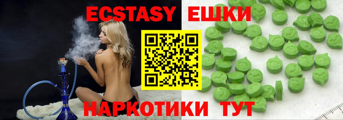 ЭКСТАЗИ диски  Ecstasy круглые  Ecstasy  Новочеркасск  Вход с VPN 