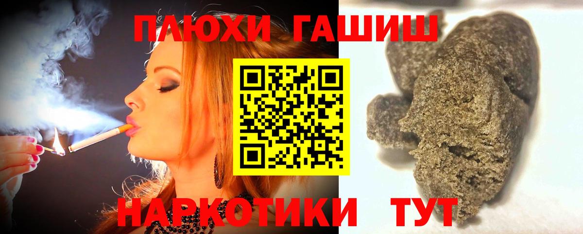 Гашиш hashish  Гашиш AMNESIA HAZE  Вход с VPN  ГАШ  Новочеркасск 