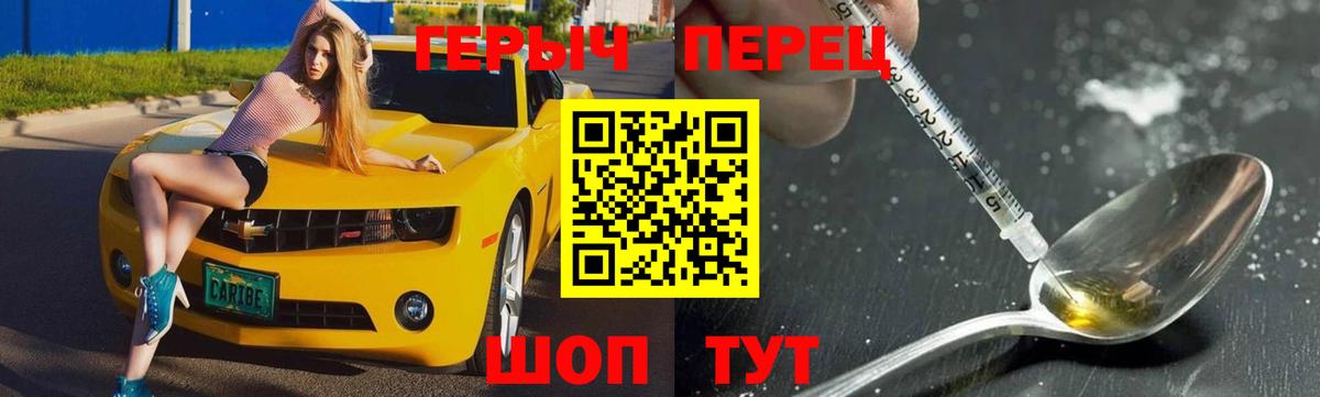 Героин афганец  Вход с VPN  Новочеркасск 