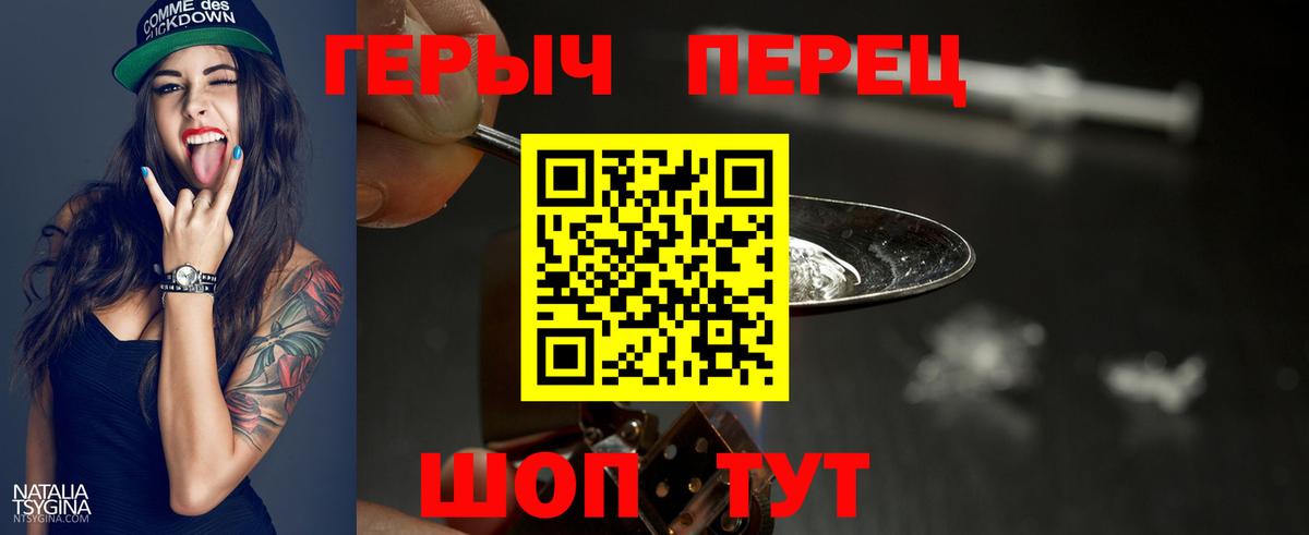 ГЕРОИН афганец Новочеркасск