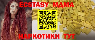 экстази Тулун