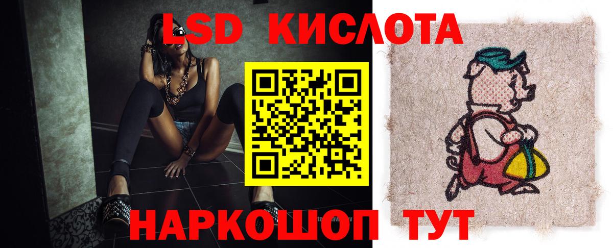 Лсд 25 экстази  Лсд 25 экстази ecstasy  Вход с VPN  Новочеркасск 