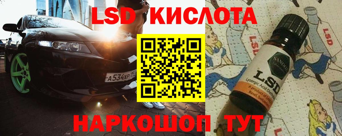 LSD-25 экстази кислота Новочеркасск
