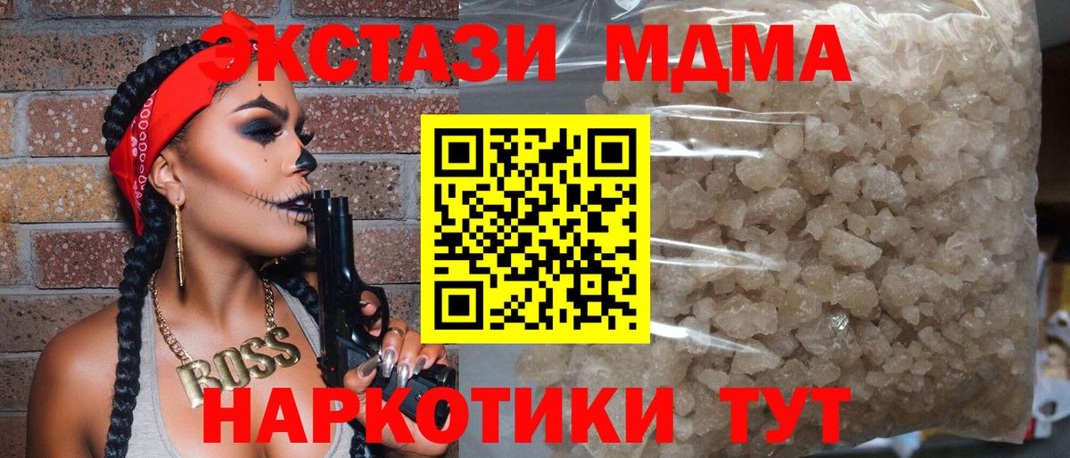 МДМА VHQ Новочеркасск