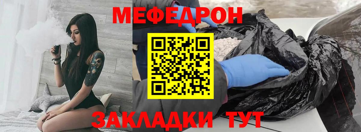Новочеркасск  Меф 4 MMC  Вход с VPN 
