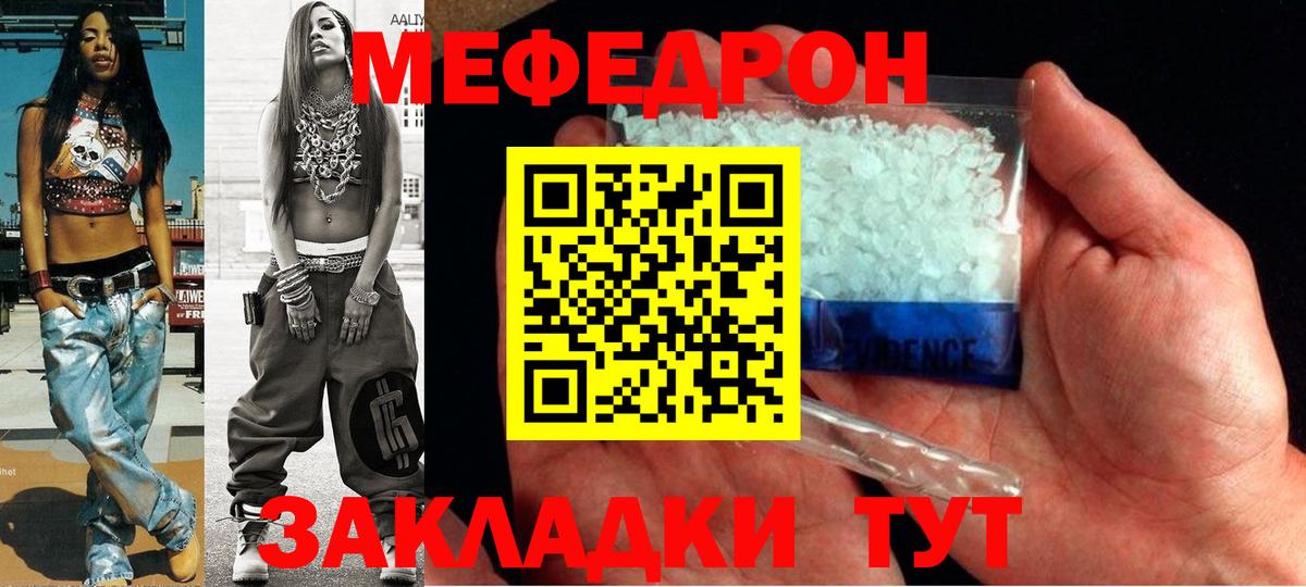 Мефедрон мука Новочеркасск