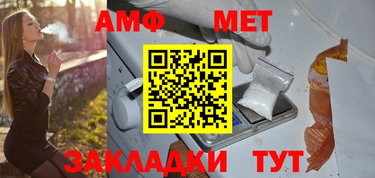 МЕТАМФЕТАМИН витя  МЕТАМФЕТАМИН витя  Новочеркасск  Вход с VPN 