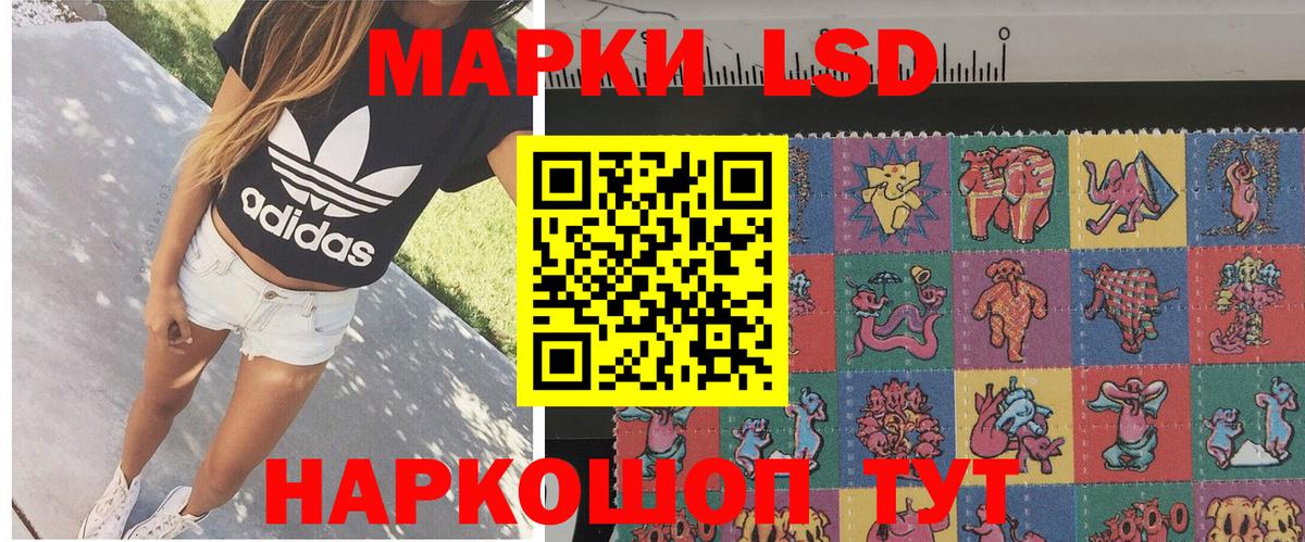 Марки N-bome  Наркотические марки 1,8мг  Вход с VPN  Новочеркасск 