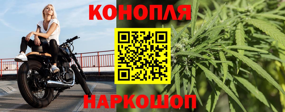 Бошки Шишки LSD WEED  Вход с VPN  Новочеркасск  Конопля конопля  МАРИХУАНА OG Kush  Бошки Шишки AK-47 